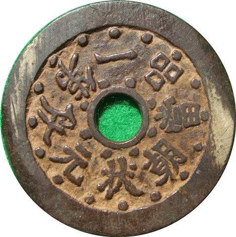 Chinese-/-Far-Eastern-Charms---Some-Help-Needed